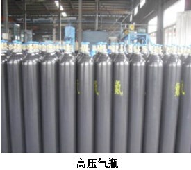 高壓氣瓶